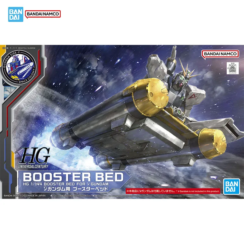 ชุดประกอบโมเดลกันดั้ม Bandai HGUC 1/144 รุ่น Booster Bed สำหรับ V Gundam ฟิกเกอร์อนิเมะขยับข้อต่อได้ ของเล่นเด็กผู้ชาย ของขวัญคริสต์มาส