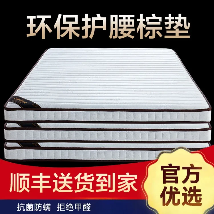 Brown Mat Coconut Palm Children's Hard Simmons Latex Mattress 1.8m 1.5 Tatami 1.2 Folding Economical Customized