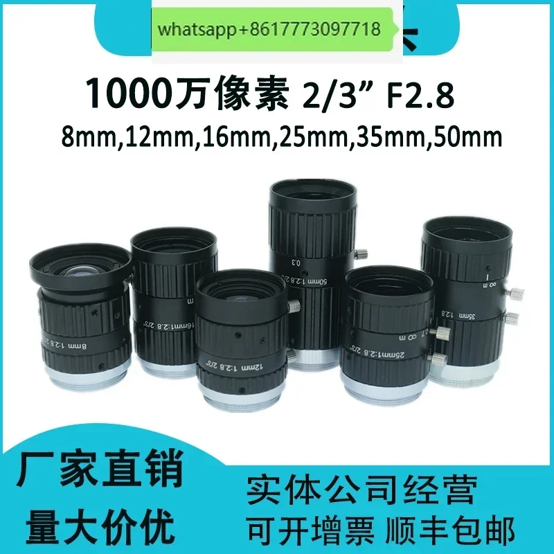 

10 million 2/3 inch C-port fixed focus 8mm 12mm 16mm 25MM 35MM 50mm FA industrial lens