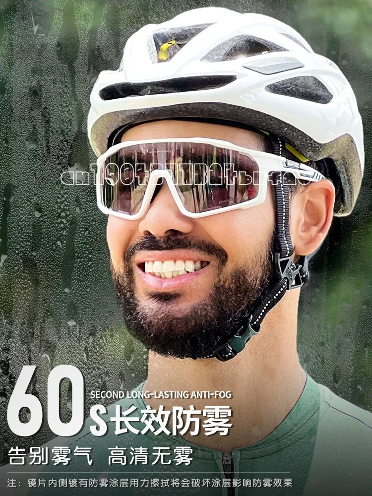 Cycling color changing glasses, anti fog, anti wind and sand sports, mountain road cycling, running myopia goggles for men