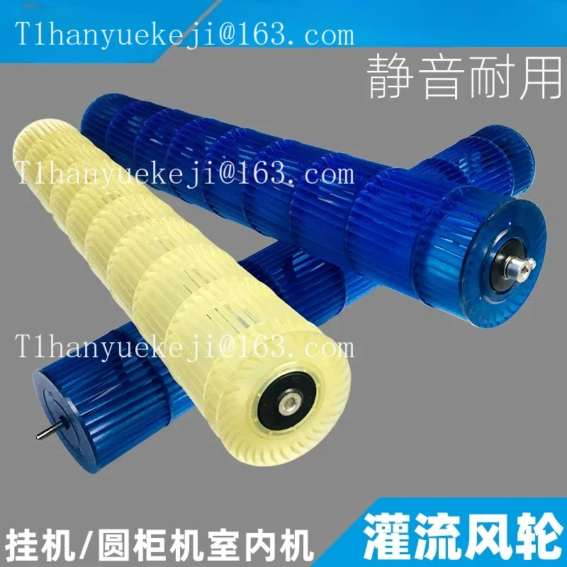 Suitable for Midea air conditioner wind turbine silent on-hook cabinet air duct cross flow fan blade drum