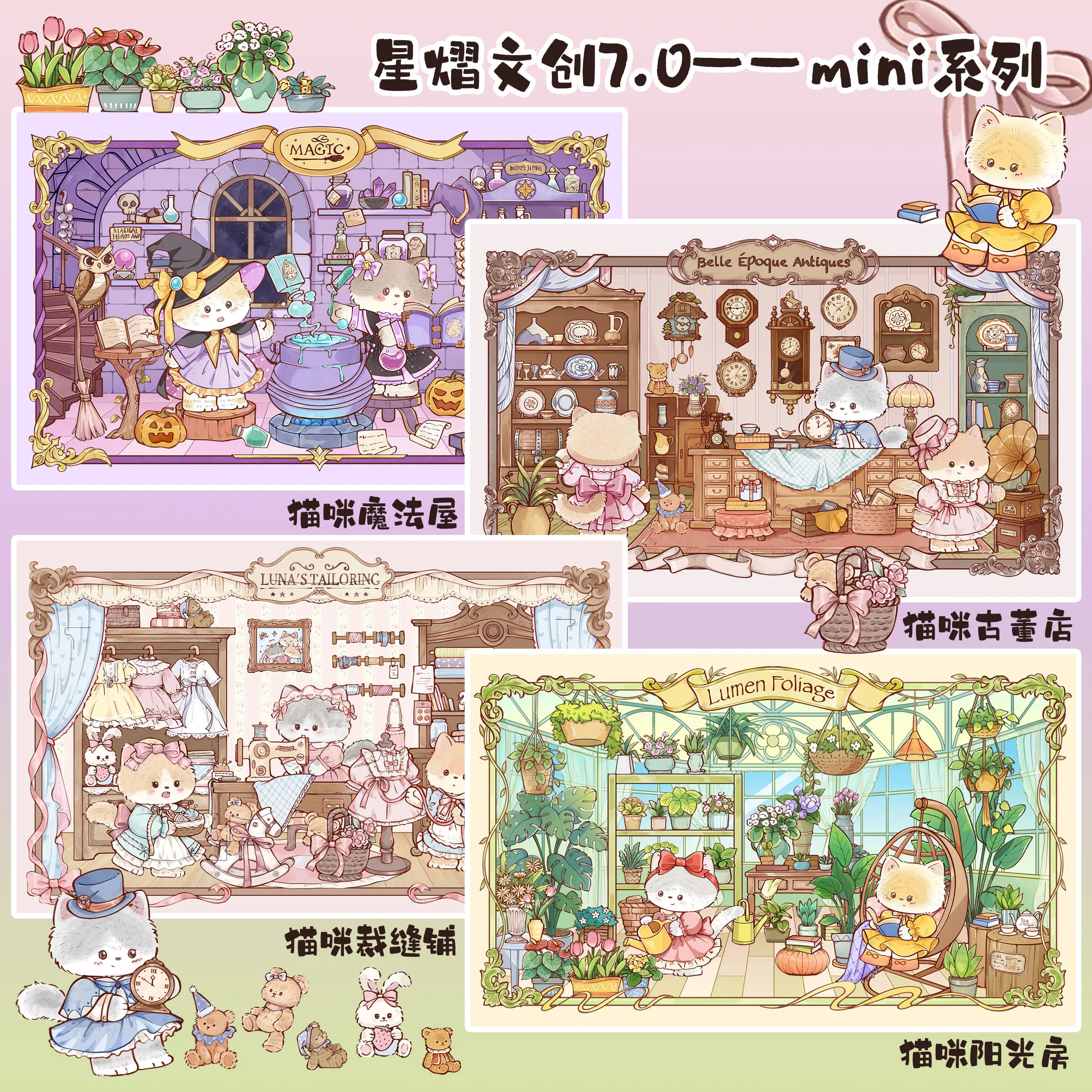 Kawaii Cat Antique Shop 3D Cat Magic House Landscape Sticker  DIY Pocket Cabin Scene festival gift