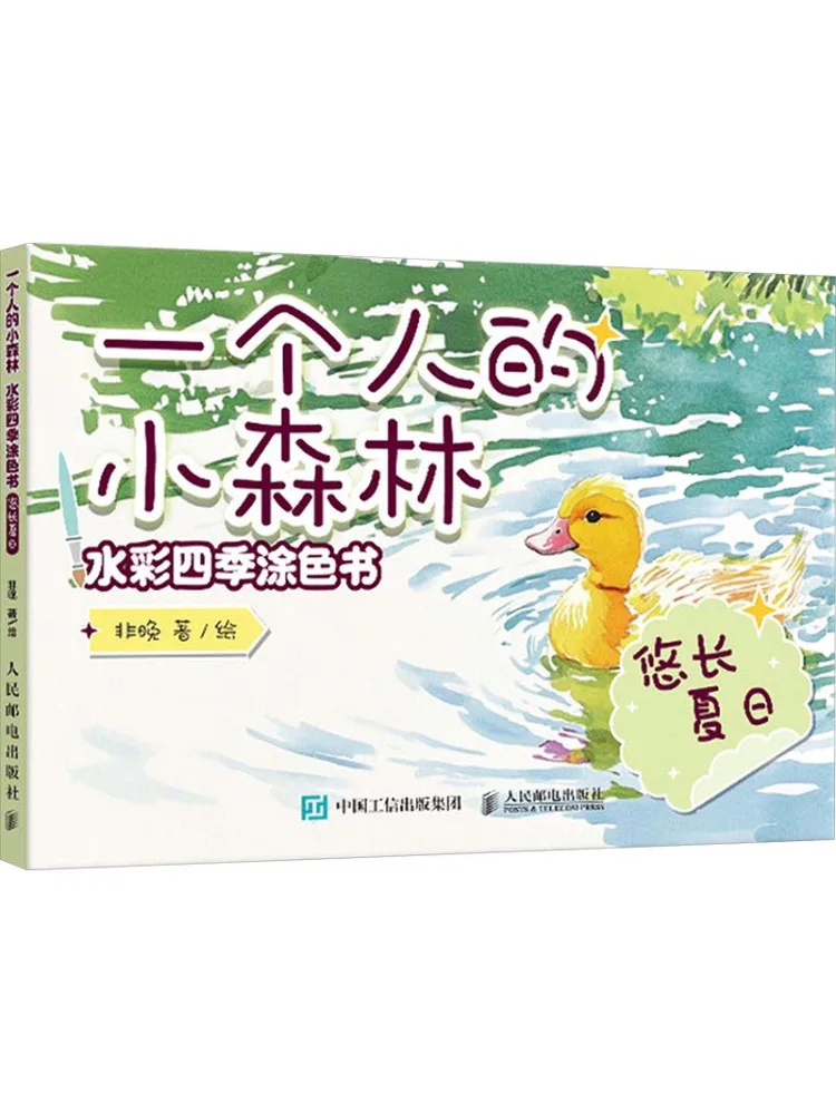 

Book-Winshare A Person's Little Forest Watercolor All Year Round Coloring Long Summer