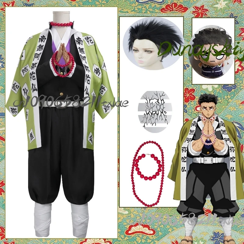 

‌ Himejima Gyomei ‌ Аниме костюмы для косплея, аксессуары для париков, японское кимоно, крутой демон, вечерние, повседневная сцена, плюшевые фанаты, подарок на Хэллоуин