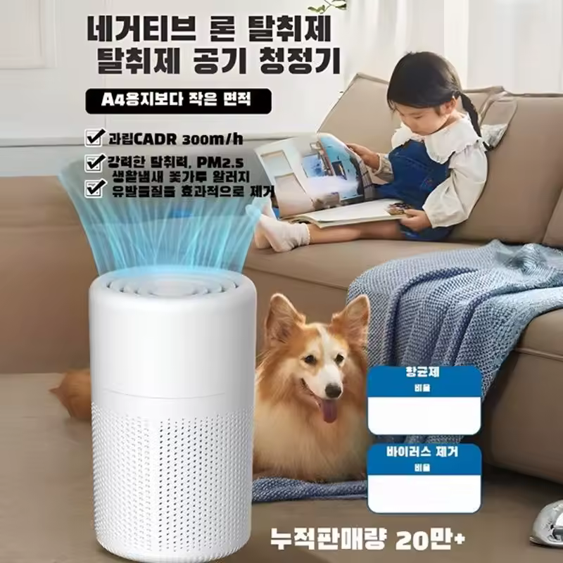 3. 탈취제 공기 청..