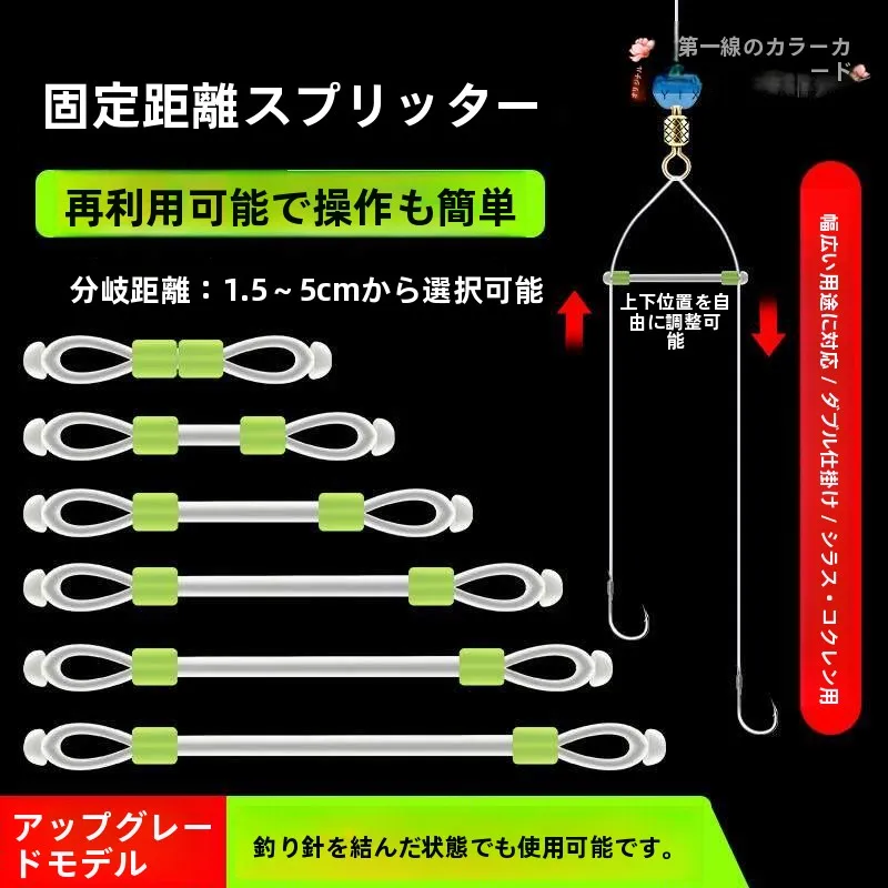 絡み防止シリコン釣り糸フォーク ダブルフック スペースビーンセパレーター 釣りアクセサリー アウトドア キャンプ 旅行用品