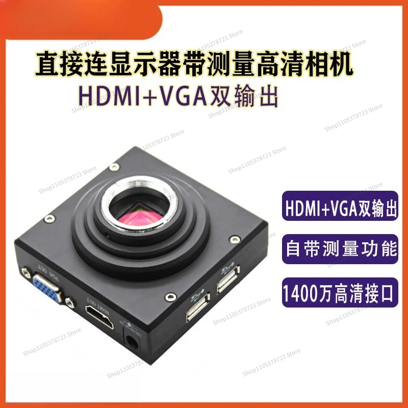 For High Definition 1080P Multifunctional Measurement Industrial Camera U Disk Storage 2 Million with Crosshairs