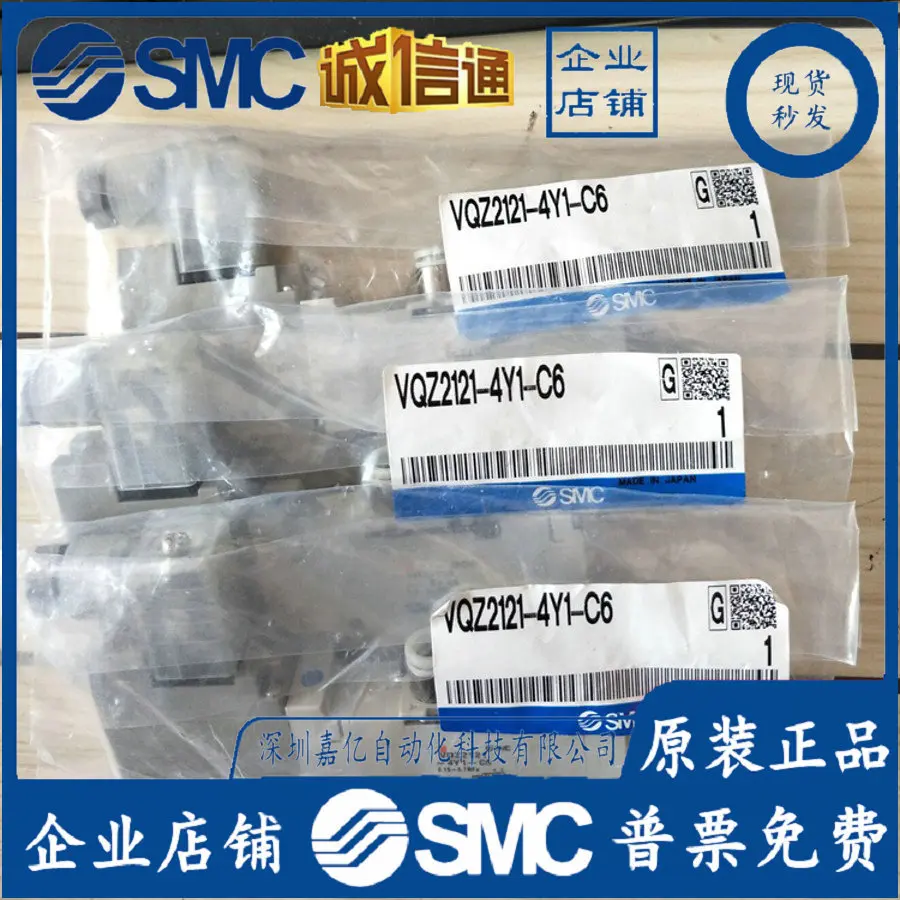 

2025 VQZ2221-4Y1-C6 VQZ1321B-5M1-C6 Новый оригинальный электромагнитный клапан SMC