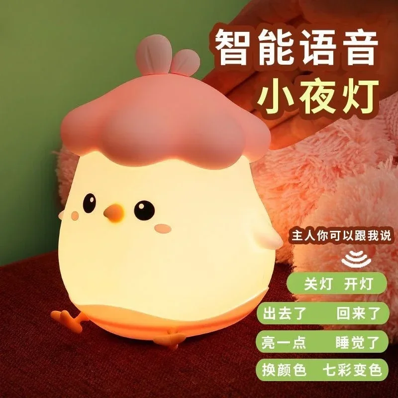 Vegetable chick intelligent voice pat night light induction voice-activated silicone light bedroom children's bedside sleeping