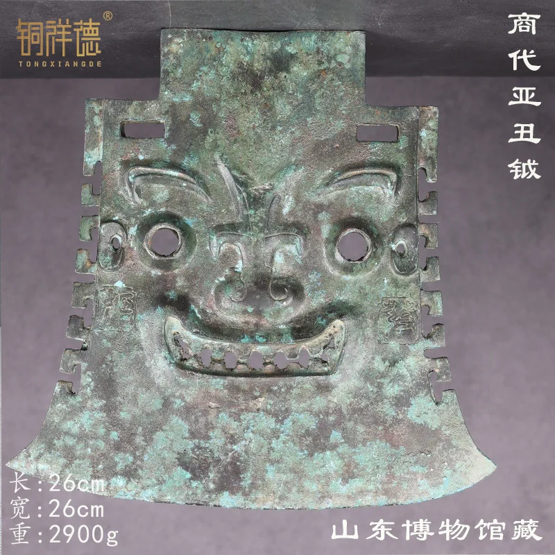 Antique Artifact Shang Dynasty Ya Chou Human Face Bronze Yue Distressed Shandong Provincial Museum Col