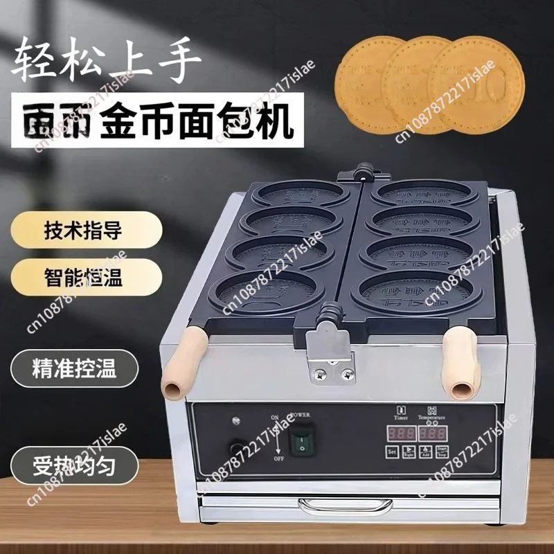 Household Commercial Round Coin Bread Machine Cheese Pulling Snack Making Equipment