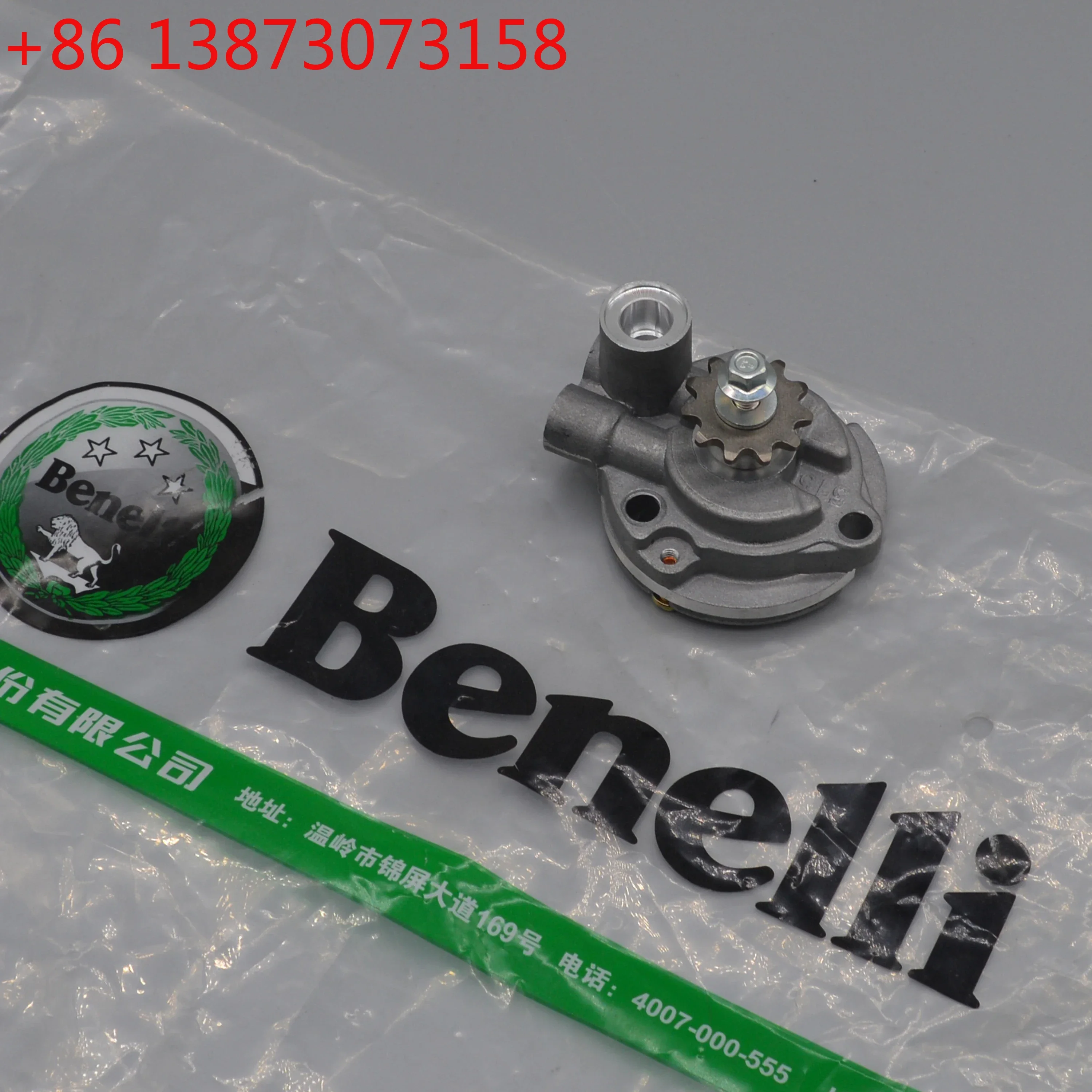 250cc engine oil pump gear for Benelli TNT25 TNT250 BN251 TRK251 LEONCINO250 / BN TNT TRK LEONCINO 25 / 250 / 251