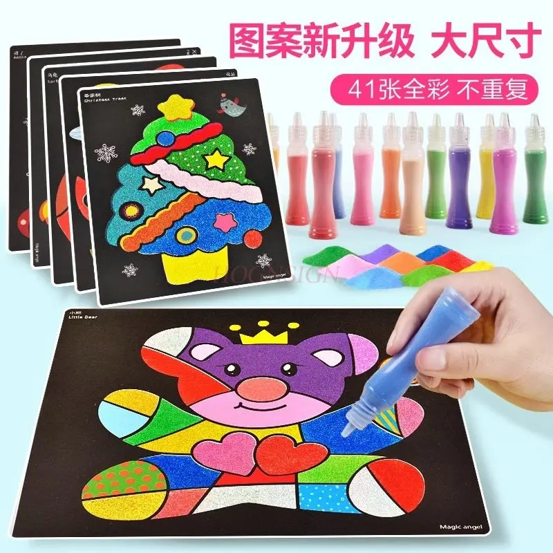 Children's colorful sand painting bottled three-dimensional shaking sand set, creative handmade DIY adhesive painting toy