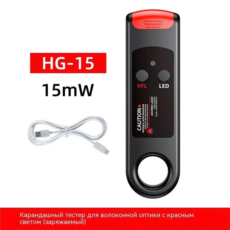 B27B Rechargeable Fiber Laser Test Pen 15Watt Type Visual Fault Locator Pen-Style Light Tester