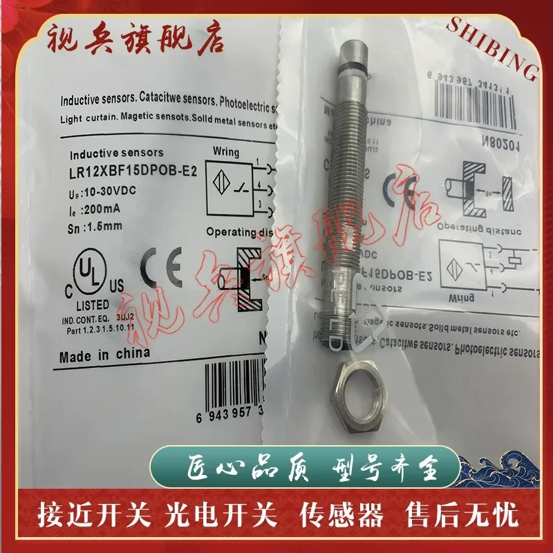 New LR12XBF15DPOB-E2 Proximity Switch Sensor for Industrial Automation Applications Quality Assured In Stock