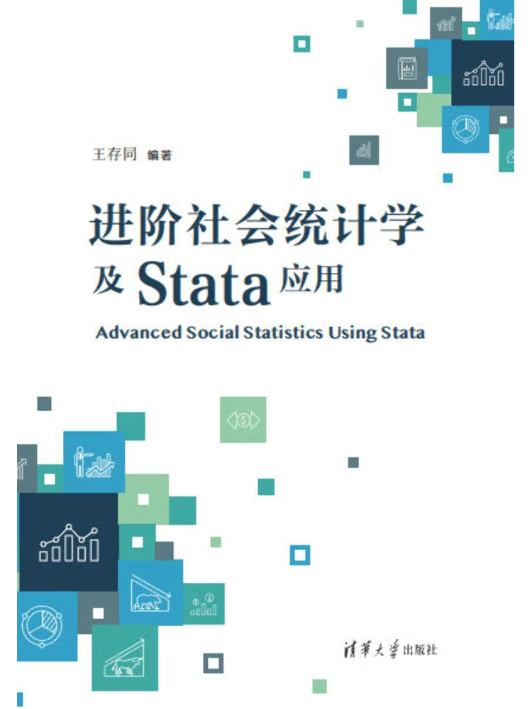 Book-Winshare Advanced Social Statistics and Stata Applications