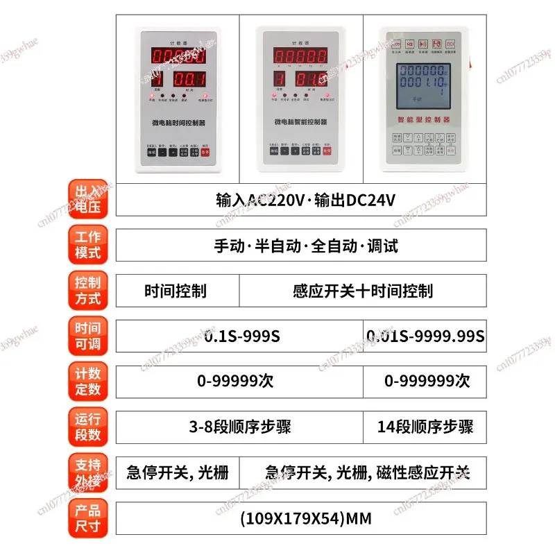 Cylinder controller programmable automatic reciprocating intelligent time control solenoid valve