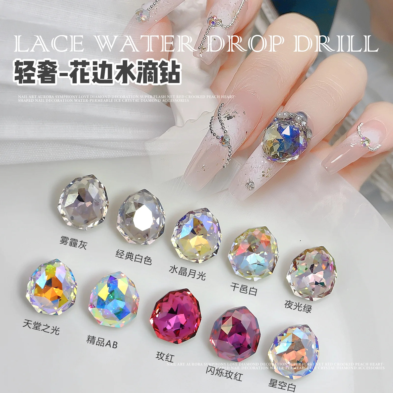 10pcs New K9 Diamond Nail Enhancement Transparent Large Diamond Shaped Super Flash Iace Water Drop Diamond 10X12MM Jewelry