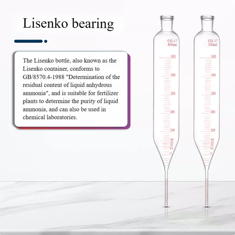 200ml 500ml Risenko bottle receiver liquid ammonia purity tester high borosilicate glass