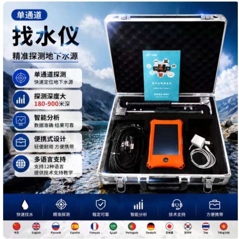 300m Deep Groundwater Locator System, Multi Channel Resistivity Survey Instrument for Geological Well Drilling Exploration