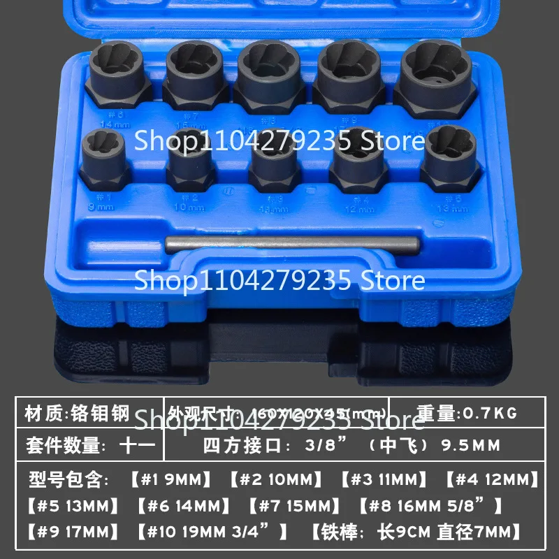 11-Piece set Damaged rust nut Bolt screw Tire  remover Non-slip sleeve Tool  3/8 inch