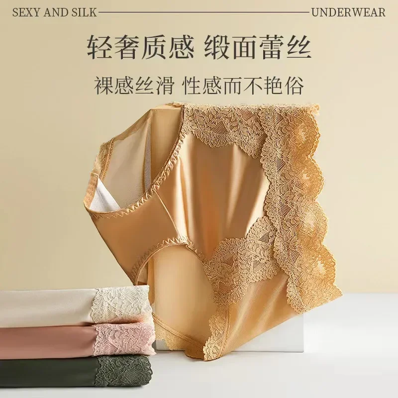 Traceless ice silk underwear women\'s sexy breathable and comfortable mulberry silk crotch hip-wrapped mid-waist  briefs