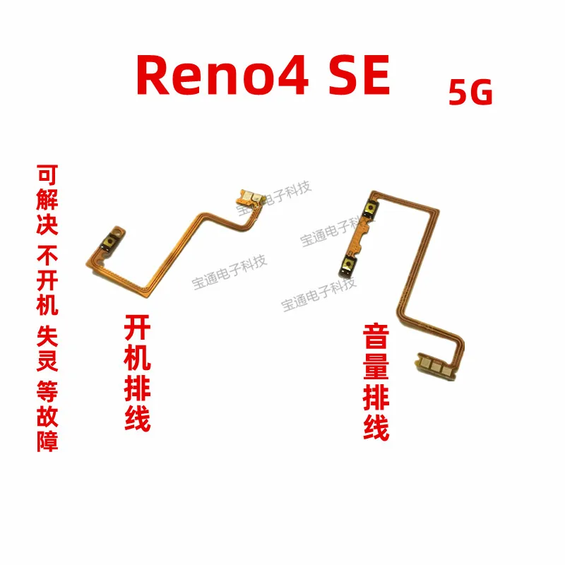 

Volume Button For OPPO Reno 4 Pro Flex Cable Swith on off Power