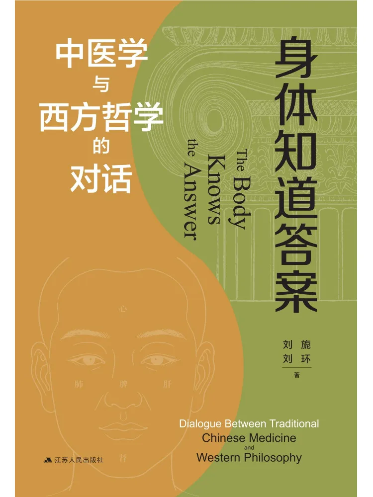 Book-Winshare Le corps sait la réponse : un dialogue entre la médecine traditionnelle chinoise et la philosophie occidentale