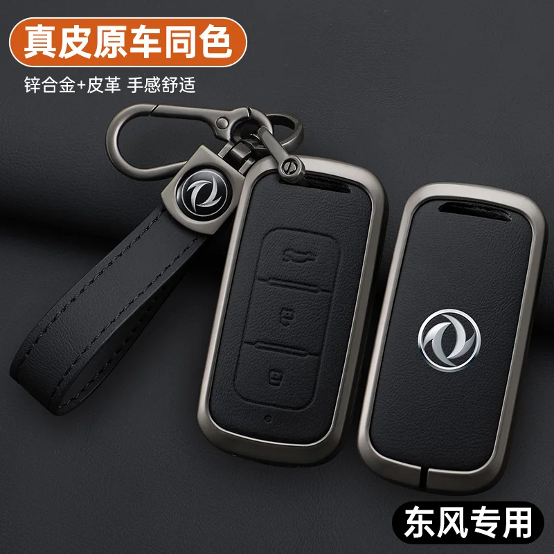 Car Remote Key Prot…