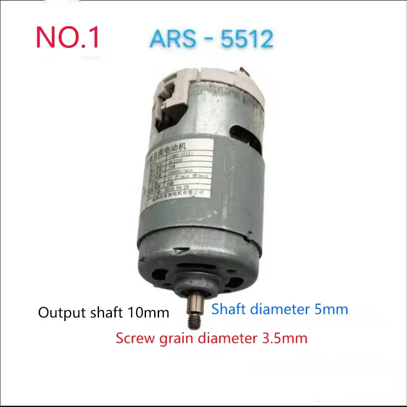 Juicer wall breaker high speed power DC motor ARS-5512 ZYT-5412 two DC220V 70W 15000 rpm