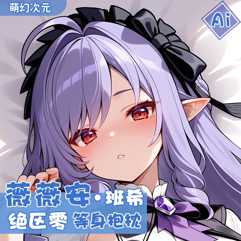 

Аниме Zenless Zone Zero Vivian Banshee Series Dakimakura обнимающая наволочка для тела косплей наволочка