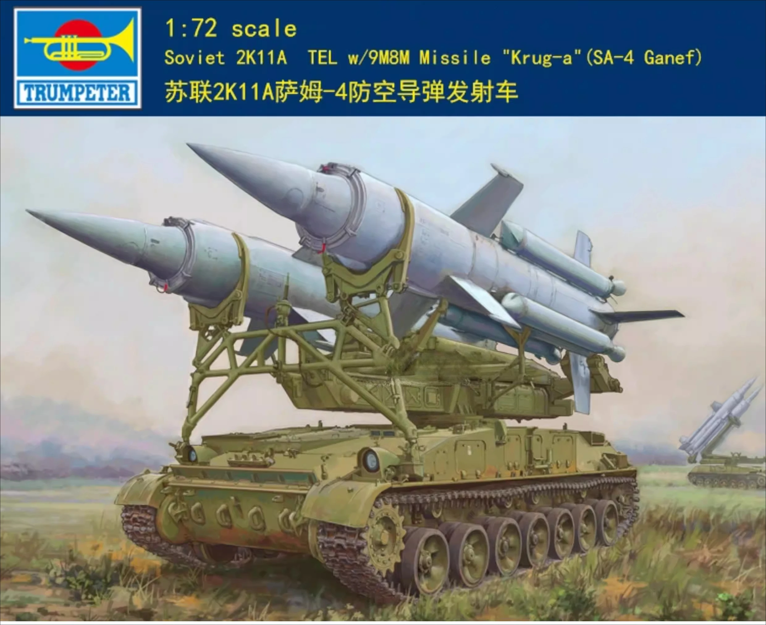 

Модель военного транспортного средств Trumpeter 07178, советский ТРБМ 2К11А с ракетой 9М8М «Круг-А» (СА-4 Ганеф), масштаб 1/72, сборная, для самостоятельной сборки, игрушка