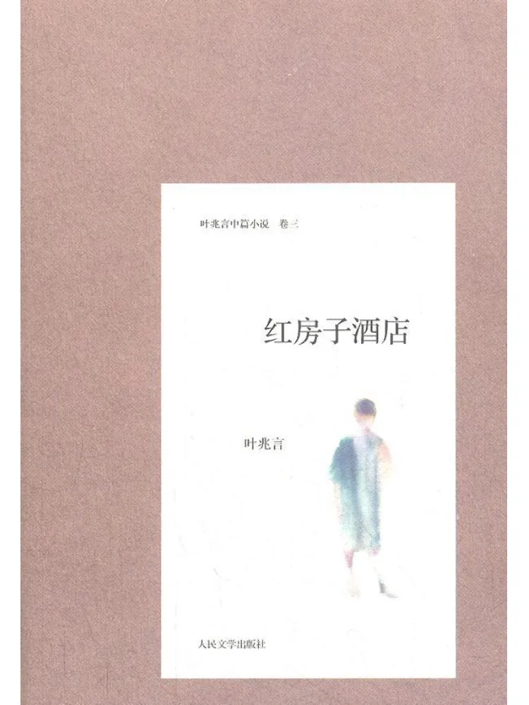 

Букинг-Виншер: Отель Red House