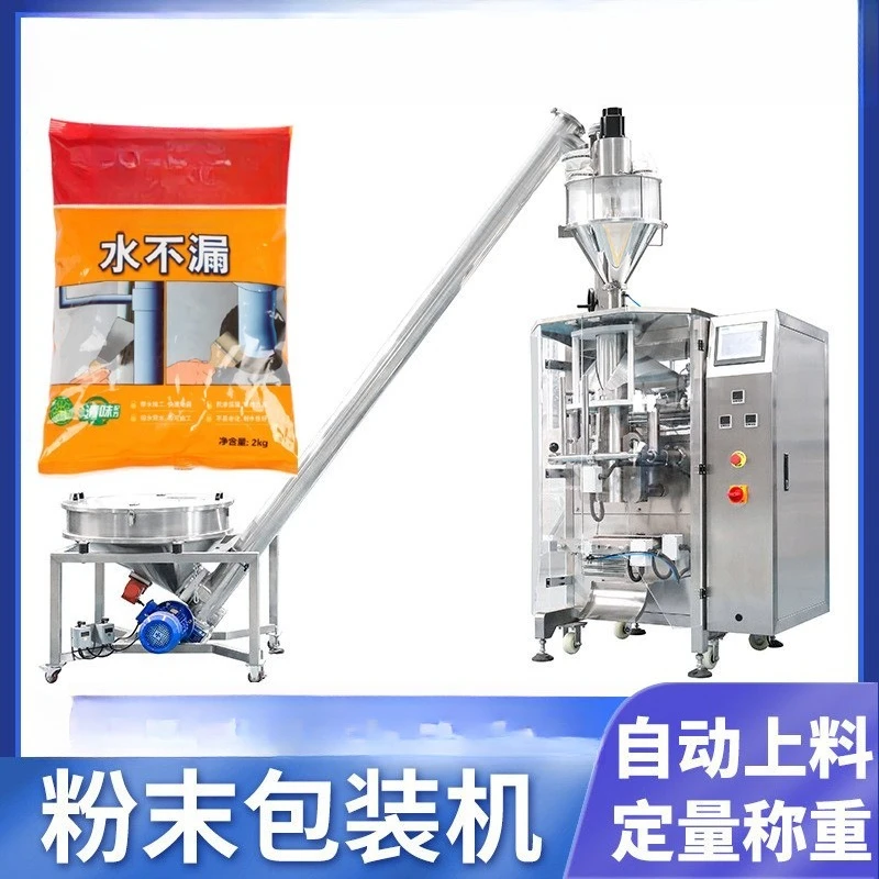 Vertical packaging machine automatic sub-filling caulk filling machine