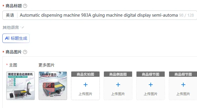 Automatic dispensing machine 983A gluing machine digital display semi-automatic dispensing machine