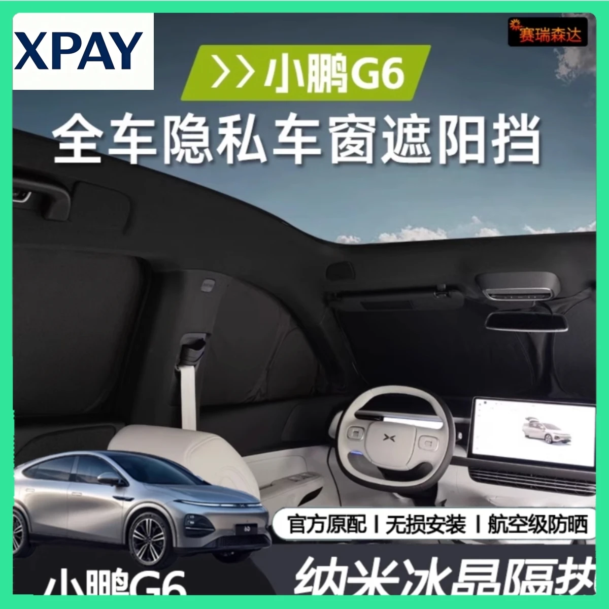 

Новинка для Xpeng G6 23-25, солнцезащитная шторка на окно автомобиля, летняя защита от солнца, солнцезащитный козырек, УФ-отражающий магнитный автомобильный конфиденциальность, кактут