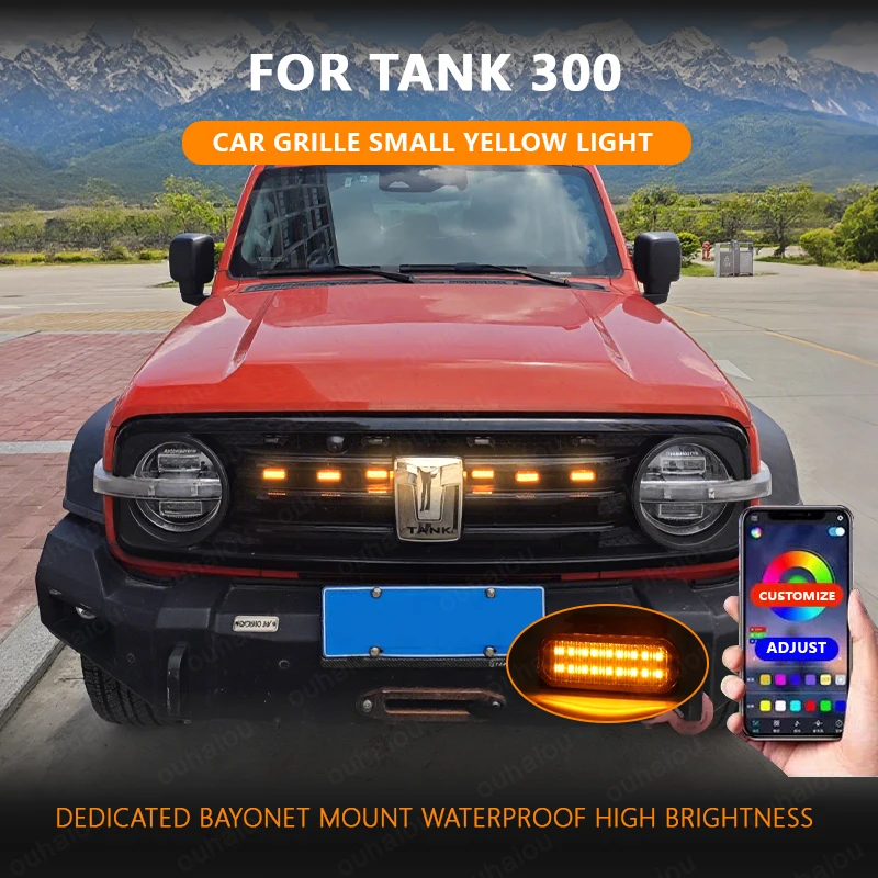 

Для TANK 300, центральная сетка автомобиля, маленький желтый свет, одноцветный светодиод с защелкой, водонепроницаемые модели высокой яркости