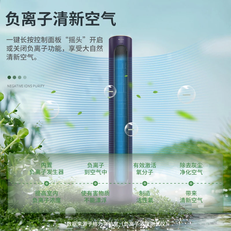 New Model Bladeless Floor Fan – Household/Office Quiet Vertical Fan with Large Wind, Remote & Oscillation