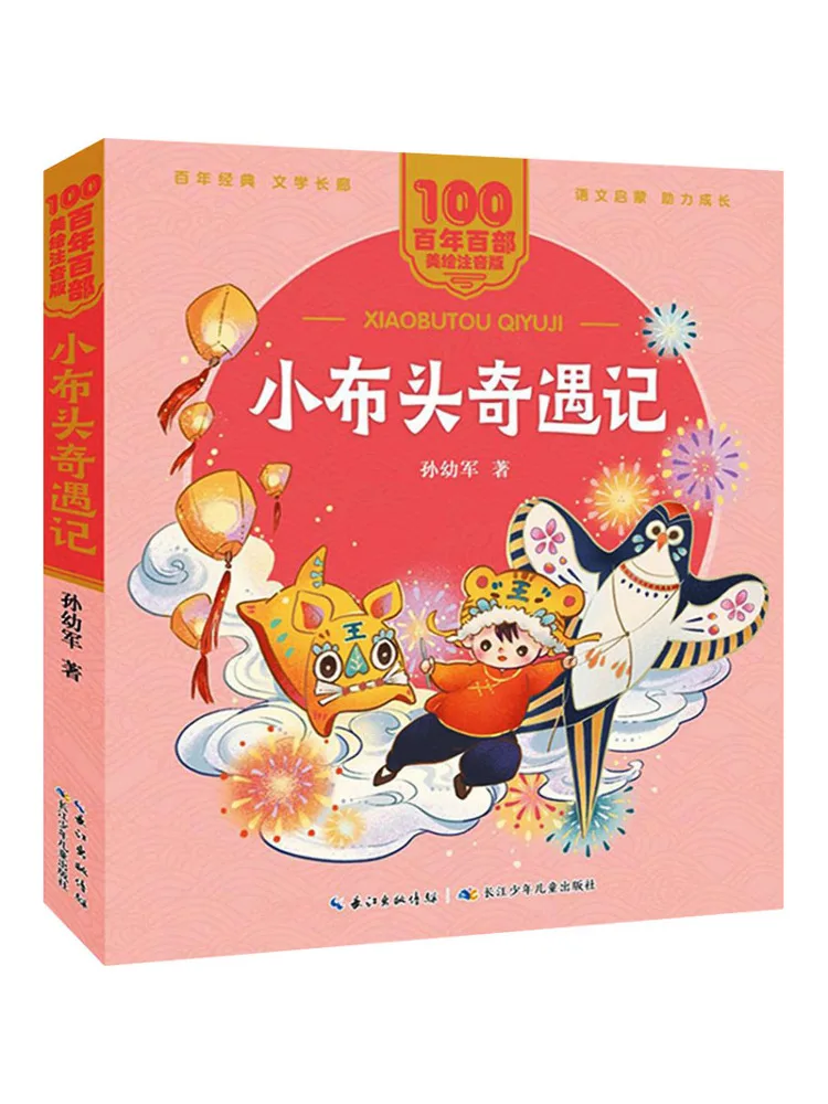 

Книга-Winshare Приключения Маленького Буто