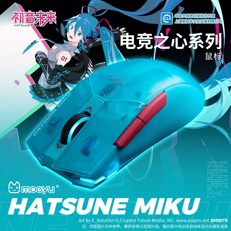 

Moeyu Hatsune Miku Controls E-Sports Heart Mechanic Anime Peripheral Dual Mode Wireless Mouse Rgb 26000dpi Lightweight Mouses
