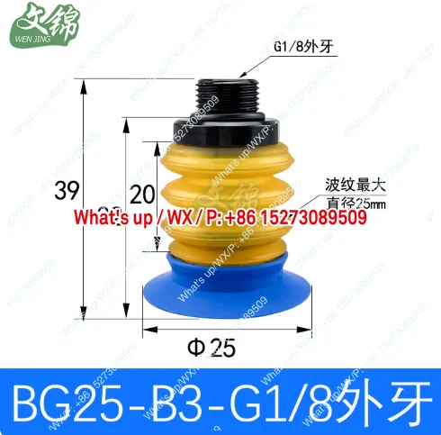 ソフトバッグロボットアーム真空吸盤bgシリーズbg25-b3-g1-8に適した1個入り