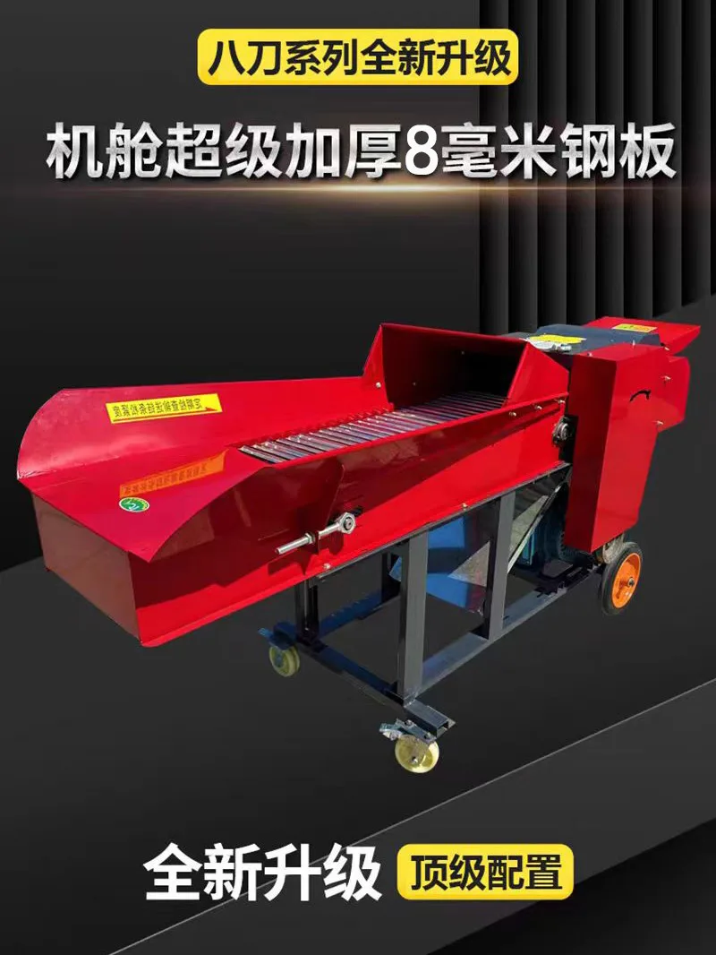 guillotine kneading machine Household 220V wet dry dual-purpose horizontal cattle and sheep corn straw crusher cutting machine