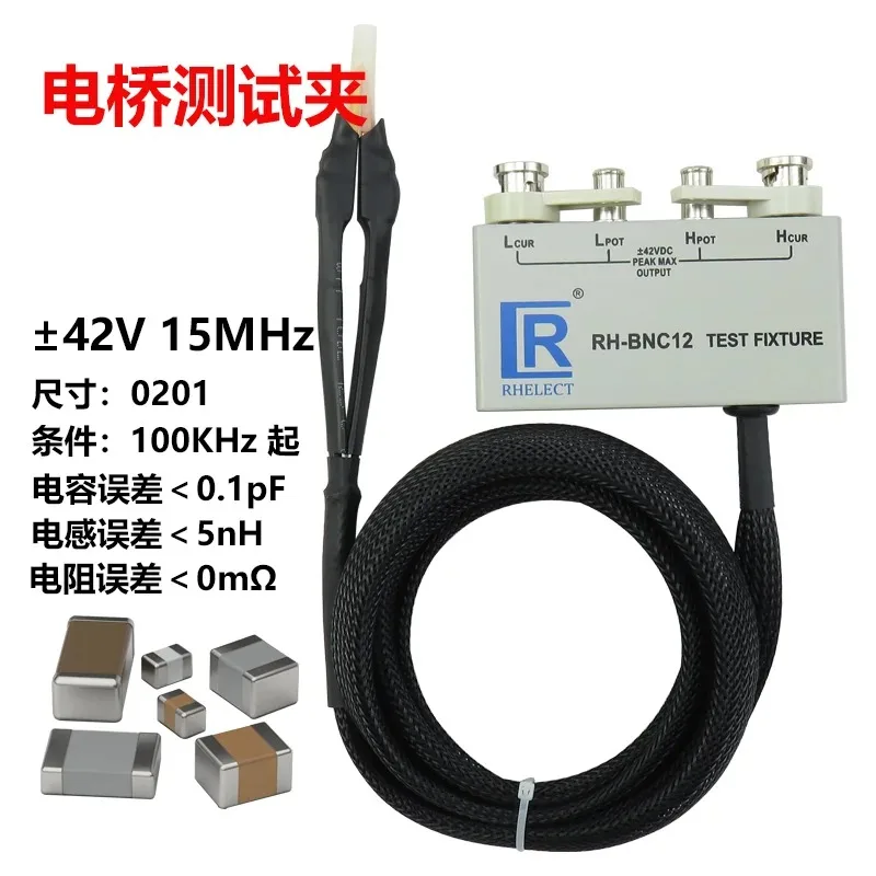 Quality control grade LCR digital bridge high-precision testing clamp error 0.1pF surface mount capacitor resistor inductor