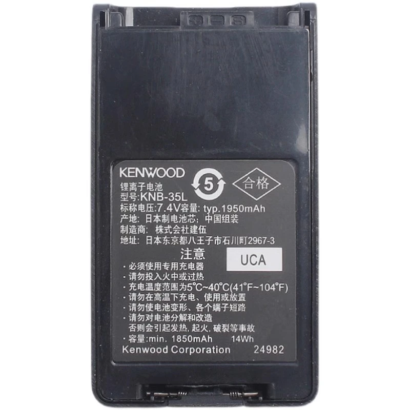 KNB-35L KNB-57L 7.4V Interphone Parts Lithium Battery