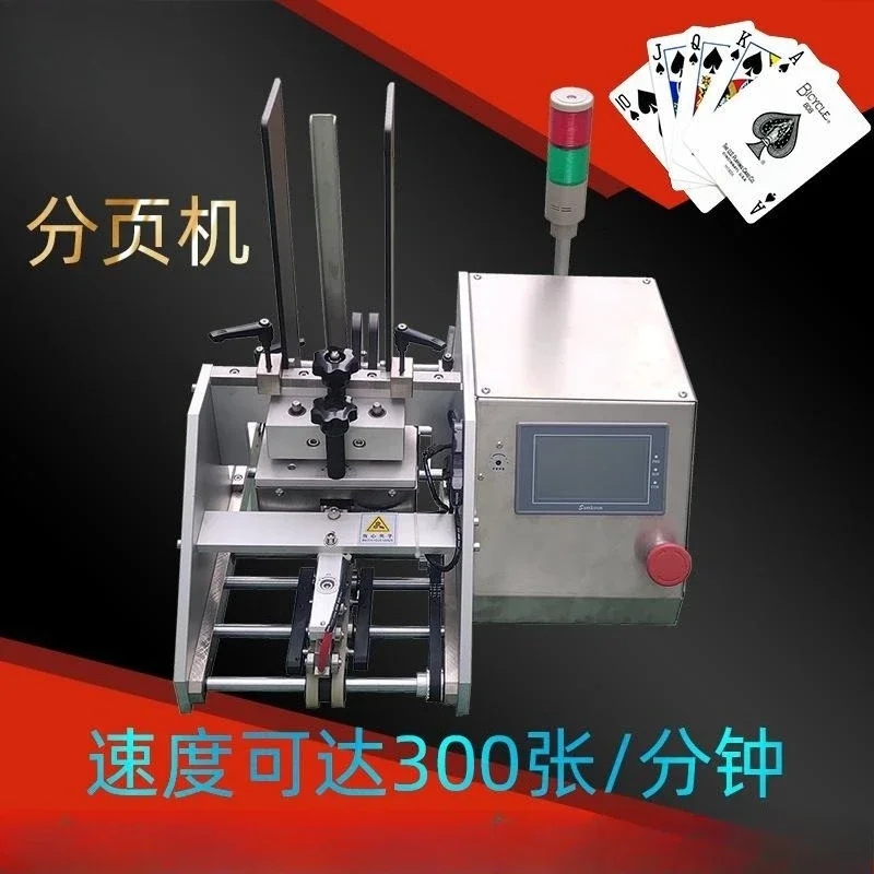 Automatic paging machine, number of paper cards, point card issuing machine