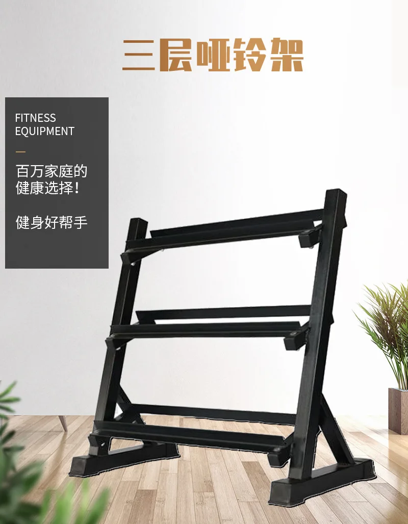 10 Pay Three Layer Dumbbell Shelf Household Ladies Hexagonal Dumbbell Vertical Storage Rack