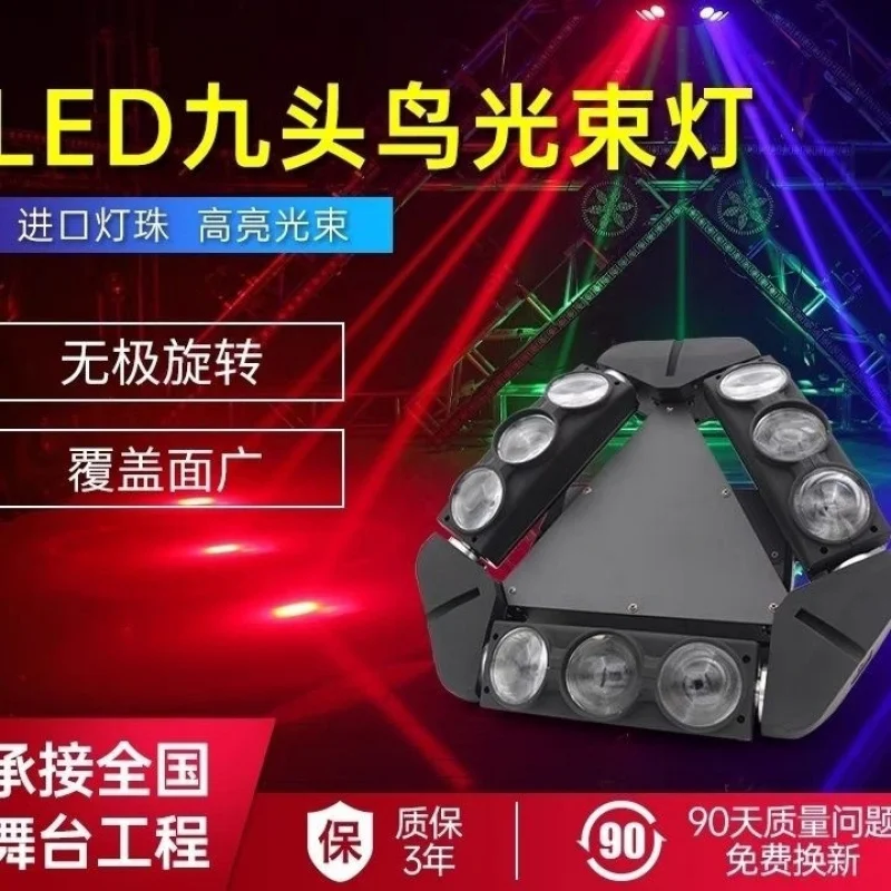 

LED nine-headed bird spider light, bar moving head light, KTV atmosphere light, spotlight, rotating light, stage lighting, night