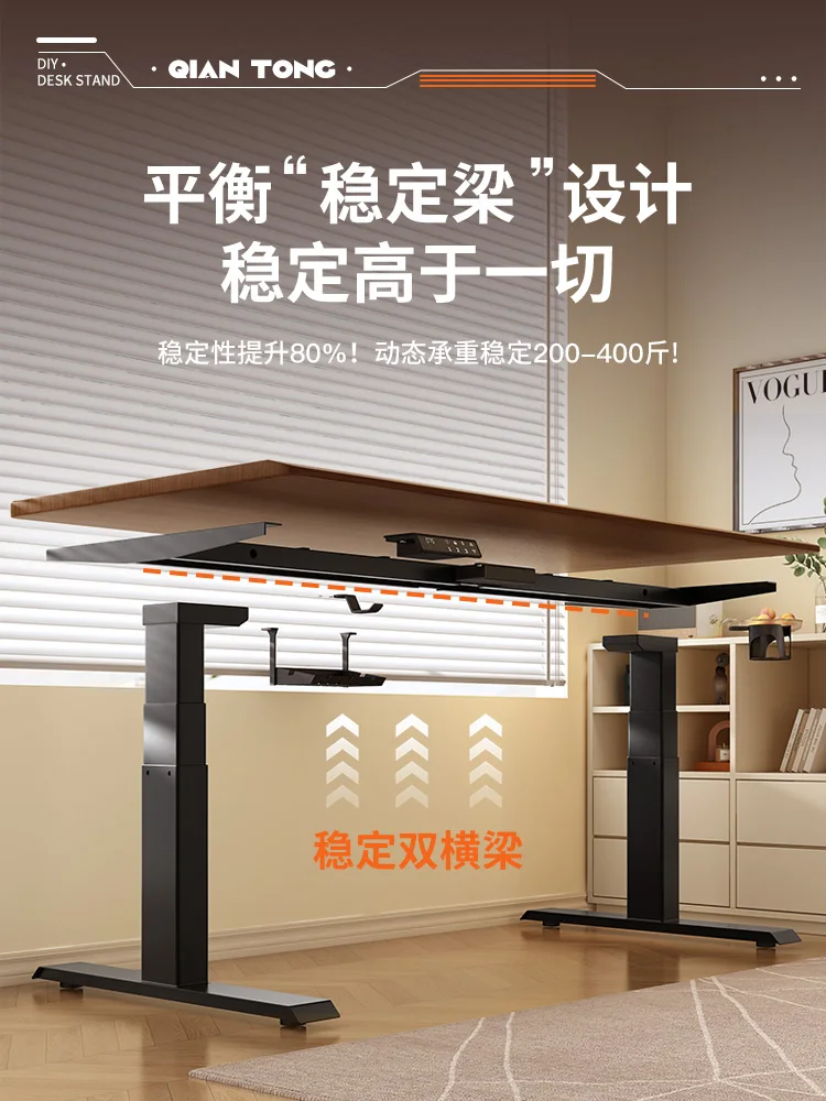 Intelligent electric lifting table legs double motor double beam desk computer table bracket tripod lifting table frame accessor