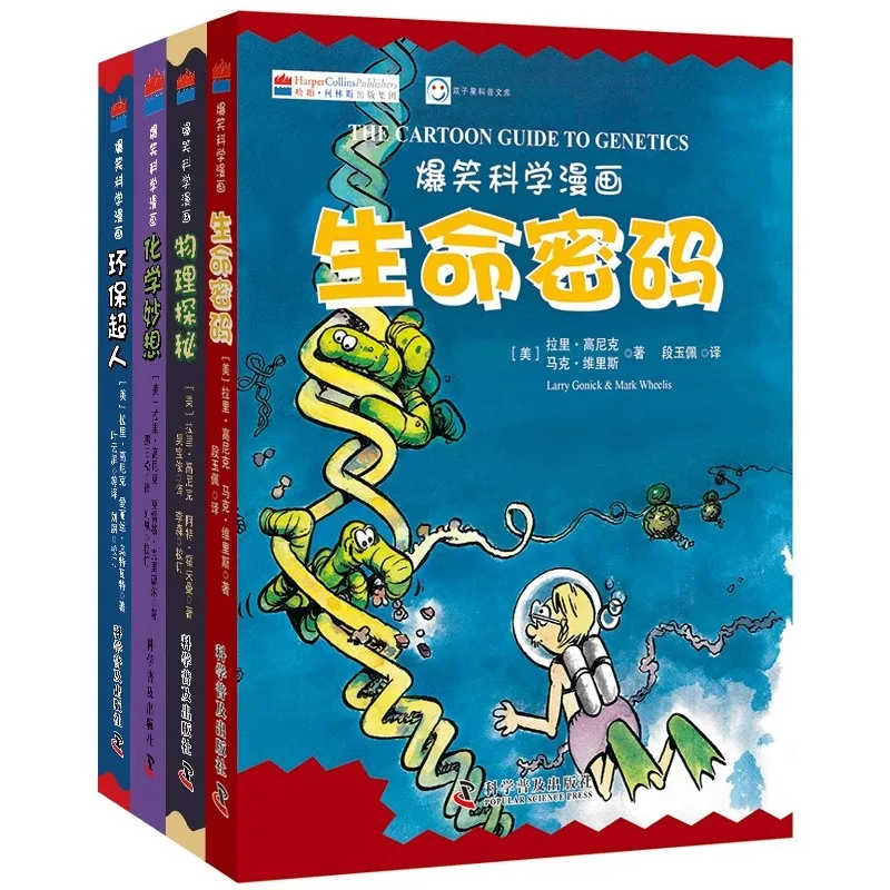 Laughing Science Comics: Physics Exploration, Chemical Imagination, Environmental Superman, Life Code Bilingual