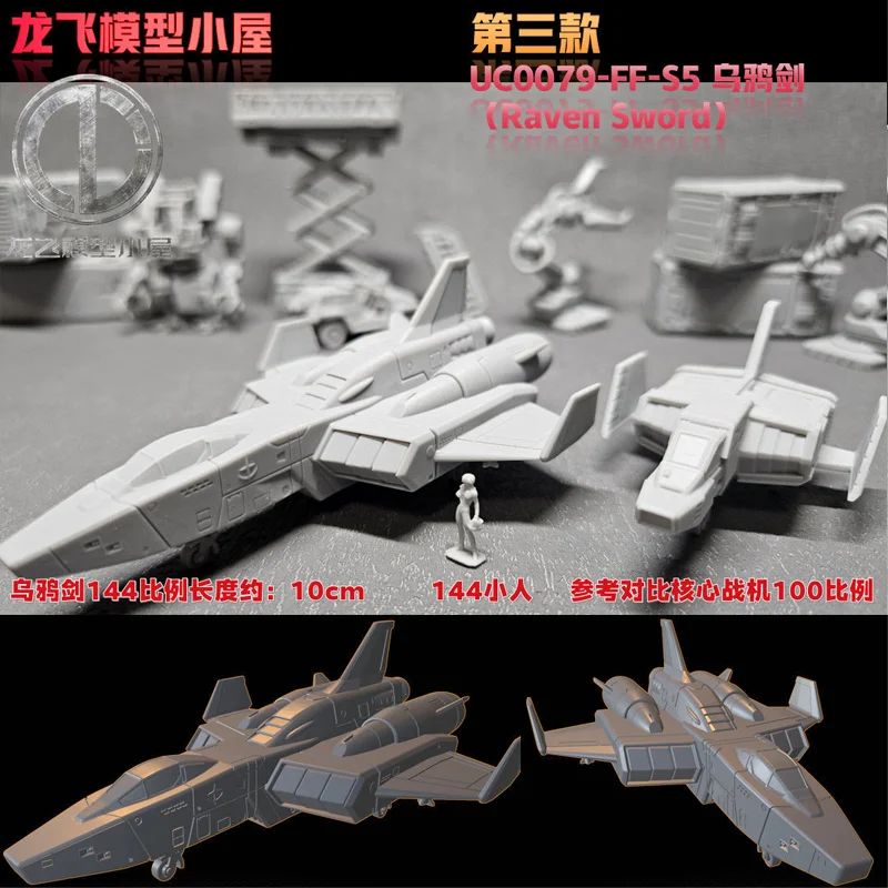 Longfei Studio 1/144 1/100 مشهد إنتاج مصغر Saberfish Spearhead Fighter Series قالب الراتنج الأبيض نموذج مطبوع
